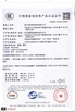 Китай Chongqing Ruisi Laifu Tire Co., Ltd. Сертификаты